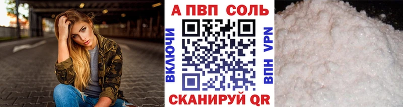Alpha PVP Соль  хочу наркоту  Щёкино 