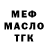 Альфа ПВП Crystall Rick Farlow
