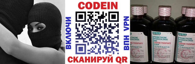 наркошоп  darknet наркотические препараты  Codein напиток Lean (лин)  Щёкино 