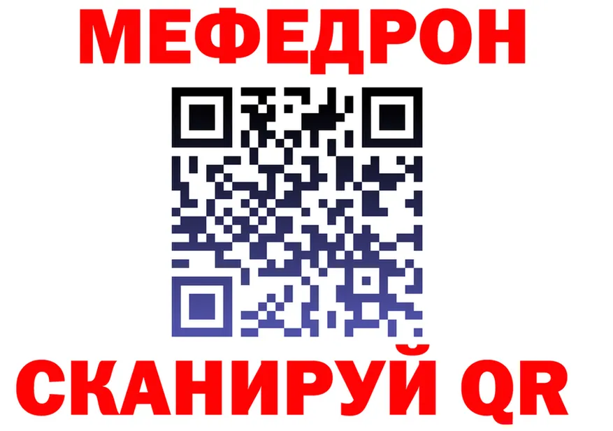 МЯУ-МЯУ VHQ ссылка дарк нет ОМГ ОМГ Щёкино