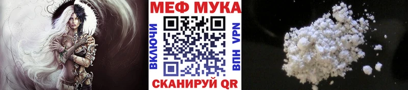 Меф мяу мяу  Щёкино