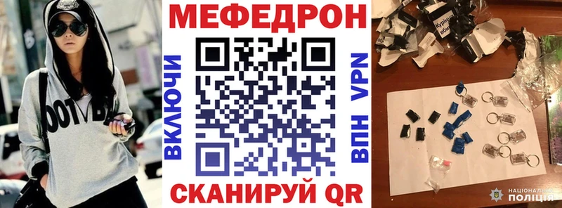 МЯУ-МЯУ mephedrone  Щёкино 