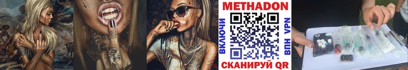 где можно купить наркотик  ОМГ ОМГ рабочий сайт  Метадон methadone  Щёкино 
