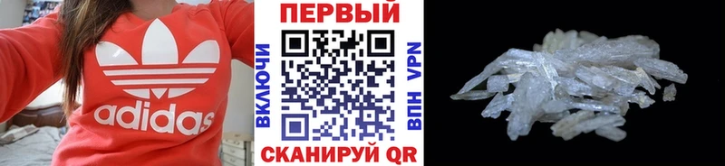 МЕТАМФЕТАМИН Methamphetamine  дарк нет официальный сайт  Щёкино 